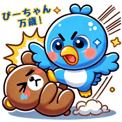 [LINEスタンプ] ぴーちゃん同盟