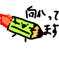 [LINEスタンプ] 松山朝陽のスタンプ