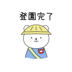 [LINEスタンプ] しろくま親子の育児連絡用スタンプ