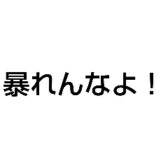 [LINEスタンプ] かたはまなた