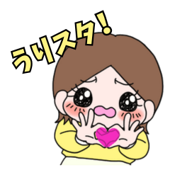 [LINEスタンプ] うりスタ！