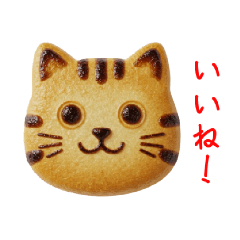[LINEスタンプ] ニャンべい、パリッと一言