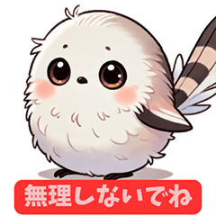 [LINEスタンプ] ふんわり可愛いシマエナガ