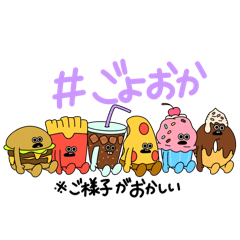 [LINEスタンプ] ごよおかフードの日常スタンプ