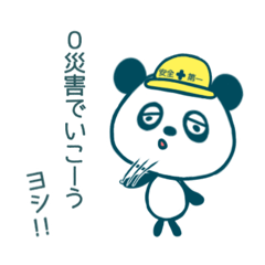 [LINEスタンプ] 向上心がない工場パンダ