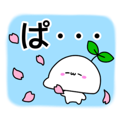 [LINEスタンプ] もちみのすたんぷ〈春ばーじょん〉