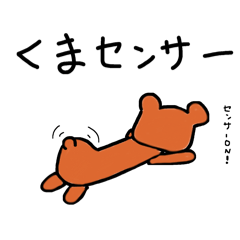 [LINEスタンプ] インスタントくま6
