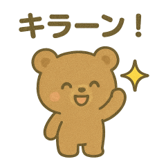 [LINEスタンプ] 日常のゆるいくまさん1