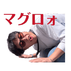 [LINEスタンプ] かつおぉまぐろぉ