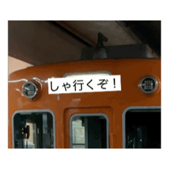 [LINEスタンプ] 鉄道あるある？スタンプ