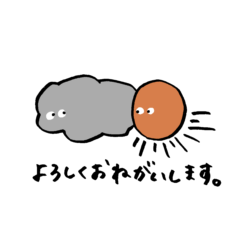 [LINEスタンプ] 僕の心は空模様