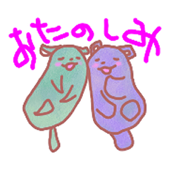 [LINEスタンプ] カワウソとクマだった者達。
