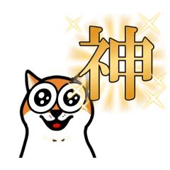 [LINEスタンプ] 柴犬ワンワンスタンプ2