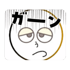 [LINEスタンプ] 鬱太郎の部屋 No.1