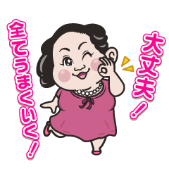 [LINEスタンプ] マリコ☆バタフライの日常使いスタンプ1の画像（メイン）