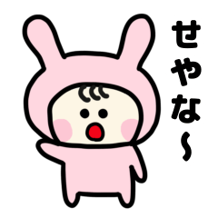 [LINEスタンプ] 着ぐるみうさぎの日常【関西弁】