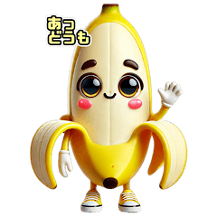 [LINEスタンプ] バナナたちの日常の気持ち