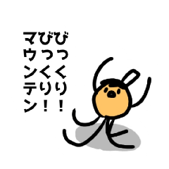 [LINEスタンプ] たちょっぺだよー