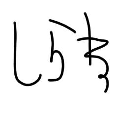 [LINEスタンプ] THE毒舌【子供の字】