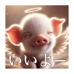 [LINEスタンプ] 天使な豚スタンプ