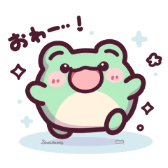 [LINEスタンプ] かわいいカエル、フロッピー
