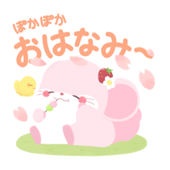 [LINEスタンプ] ぽちゃるず。ぽかぽか春日和♪