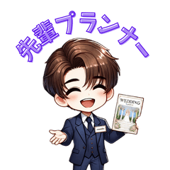 [LINEスタンプ] 先輩ウェディングプランナー2の画像（メイン）