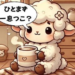 [LINEスタンプ] 迷えるひつじの在宅勤務スタンプ