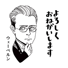 [LINEスタンプ] クラシック作曲家/よろしく/すこしむかし