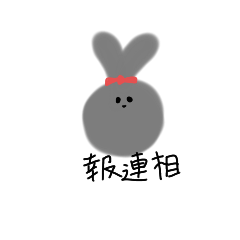 [LINEスタンプ] うさぎ巾着2025