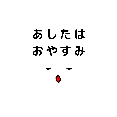 [LINEスタンプ] ゆるかわ日常会話スタンプ