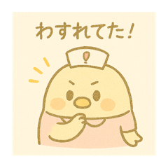 [LINEスタンプ] ゆるっとたまナス 看護師あるある編