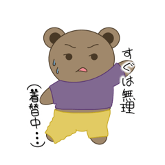 [LINEスタンプ] ダルくま ～こんな1日もあるよね～