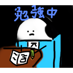 [LINEスタンプ] 勉強に熱心な文房具たち1