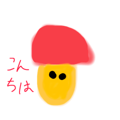 [LINEスタンプ] 元気なキノコくんたち