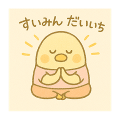 [LINEスタンプ] ゆるっとたまナス ナースの休日