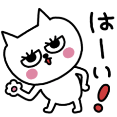 [LINEスタンプ] ネコまつ毛のあいさつ★