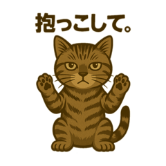 [LINEスタンプ] ツンデレ猫のひとことスタンプ