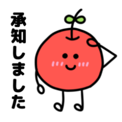 [LINEスタンプ] 【敬語】りんごちゃんの敬語スタンプ