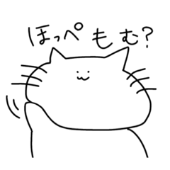 [LINEスタンプ] マイペースもちねこ3
