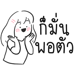 [LINEスタンプ] チュチュ V4