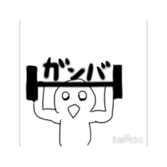 [LINEスタンプ] 動くムキムキ鳥①
