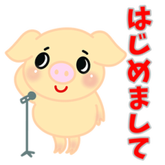 [LINEスタンプ] こぶたの新生活