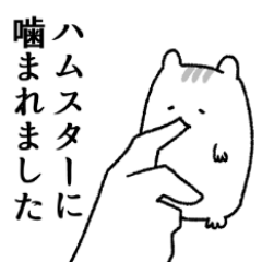 [LINEスタンプ] 確実にゆるしてもらえる言い訳スタンプ