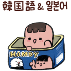 [LINEスタンプ] ハンディの楽しい日常