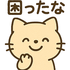 [LINEスタンプ] のーまるきいろねこ1