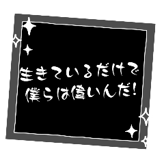 [LINEスタンプ] 迷言Mysterious words