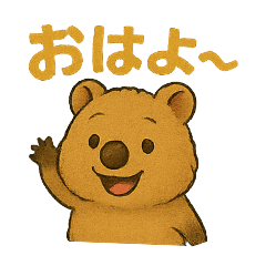 [LINEスタンプ] ゆけ！クオッカちゃん
