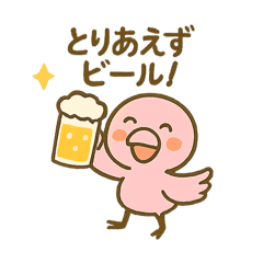 [LINEスタンプ] お酒好きフラミンゴちゃん