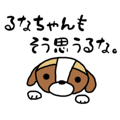 [LINEスタンプ] るなちゃんスタンプ 第10弾